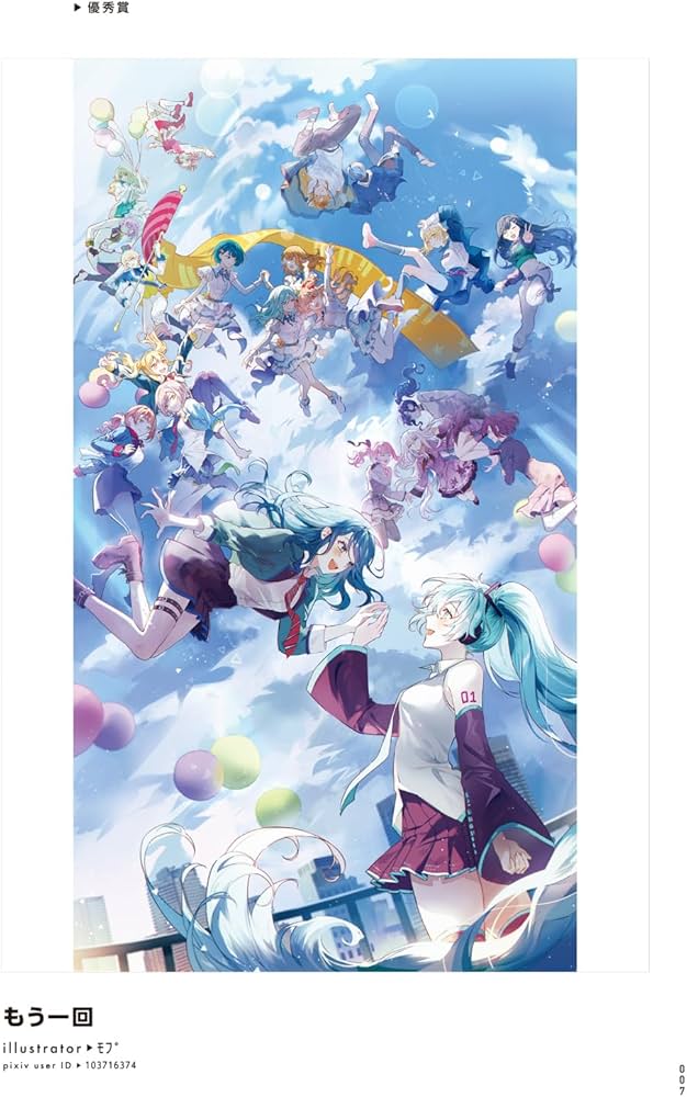 Amazon.co.jp: プロジェクトセカイ カラフルステージ! feat. 初音ミク