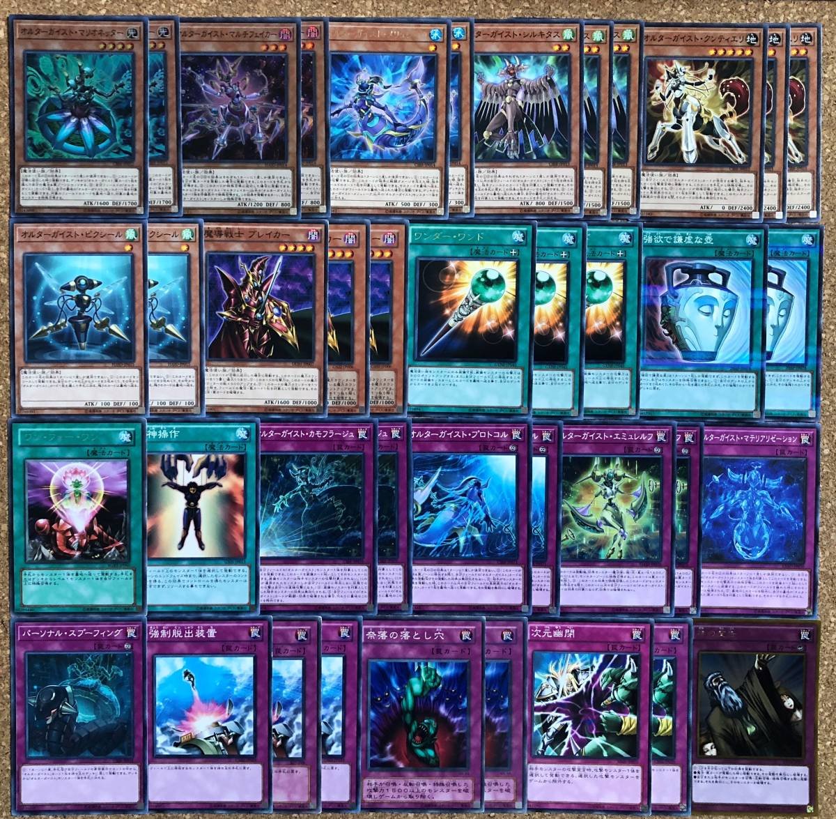 Amazon.co.jp: 遊戯王構築済み別所エマイメージオルターガイストデッキ