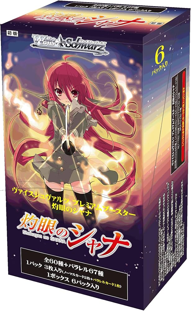 Amazon.co.jp: ヴァイスシュヴァルツ プレミアムブースター 灼眼の