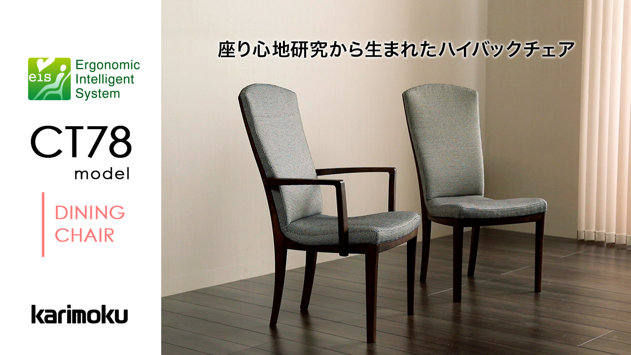 Amazon｜【カリモク正規品】ダイニングチェア 椅子 オーク材 ナイト