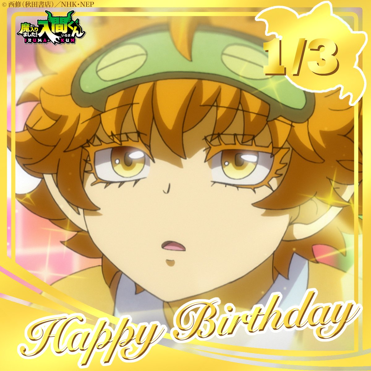 今日はピケロの誕生日🎂 🎉HAPPY BIRTHDAY PICERO🎉 #アガレス・ピケロ