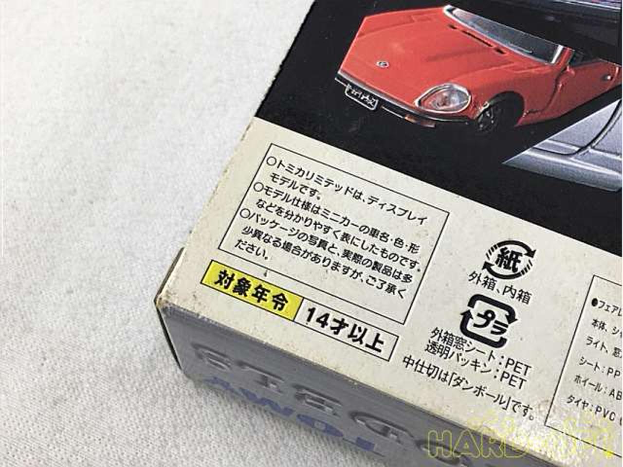 TOMY|トミカ 10台セット NISSAN FAIRLADY Z 1|【ハードオフ公式