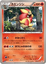 253/XY-P ボーマンダEX： コロコロイチバン！9月号付録 | XY-Pプロモ