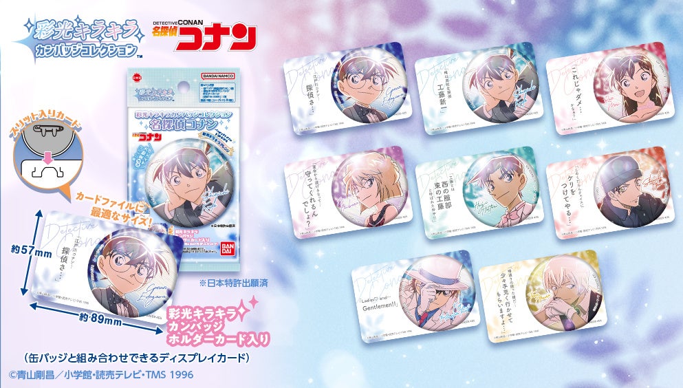 新しい国産缶バッジブランド登場！最高の「彩」と「光」をあなたの