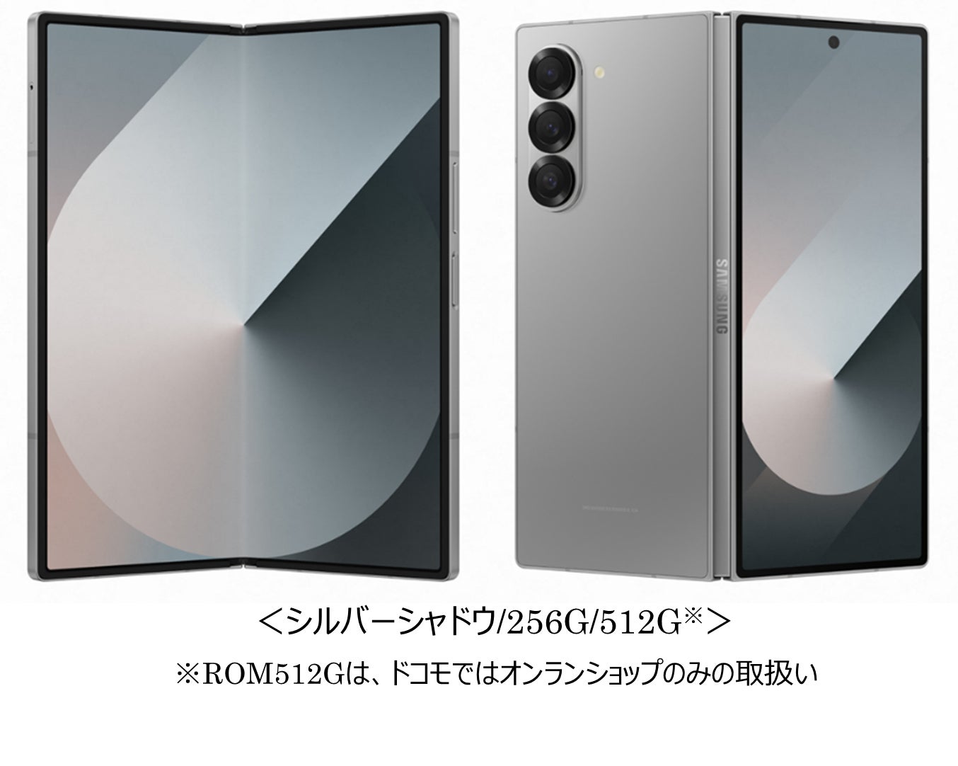 ドコモ、「Galaxy Z Flip6 SC-54E」「Galaxy Z Fold6 SC-55E」を発売