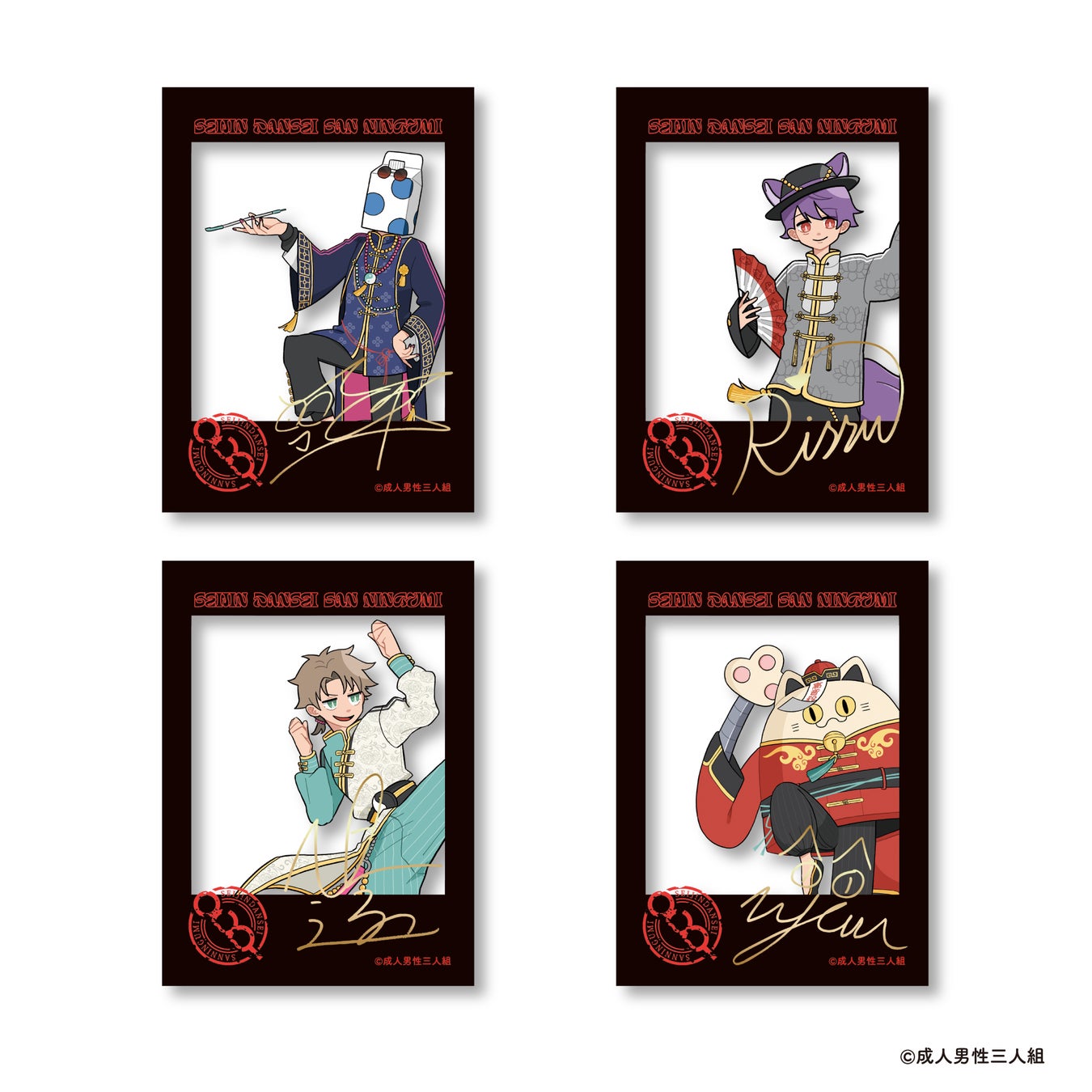 2026年2月13日(金)より、歌い手グループ『成人男性三人組』POP UP SHOP