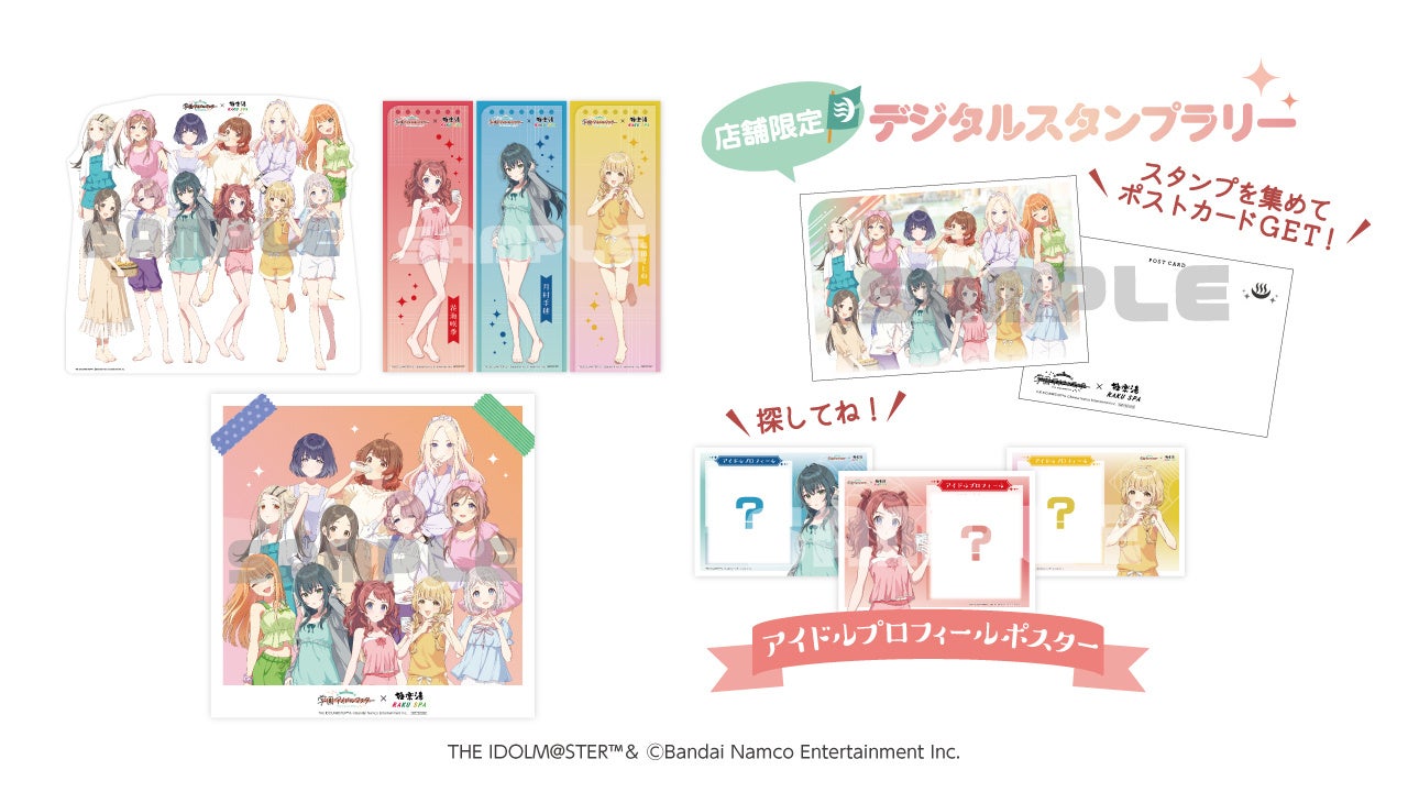 学園アイドルマスター×極楽湯・RAKU SPAコラボキャンペーンが2月6日(木