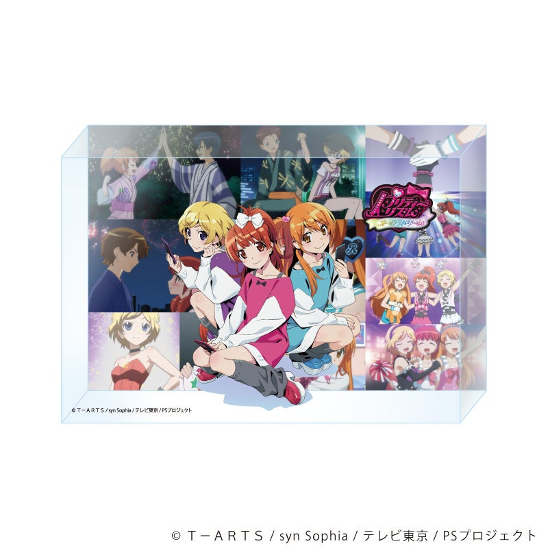 プリティーシリーズ』15周年を記念した、『プリティーリズム・オーロラ