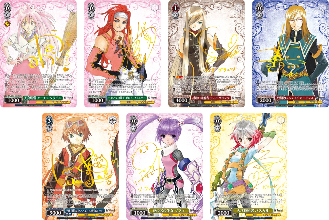 ヴァイスシュヴァルツよりトライアルデッキ&ブースターパック