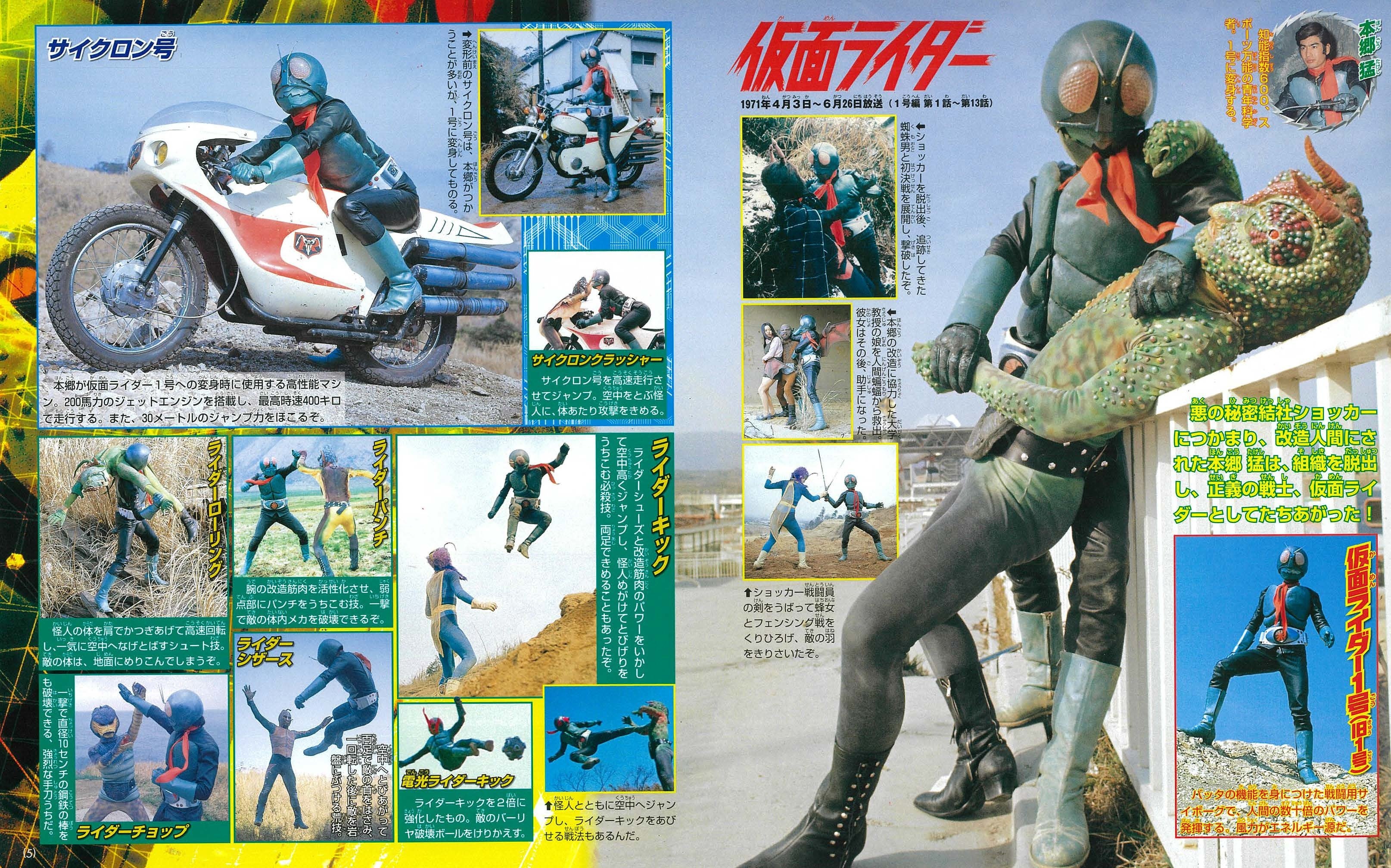 昭和および平成・令和、すべての仮面ライダーと怪人を収録した