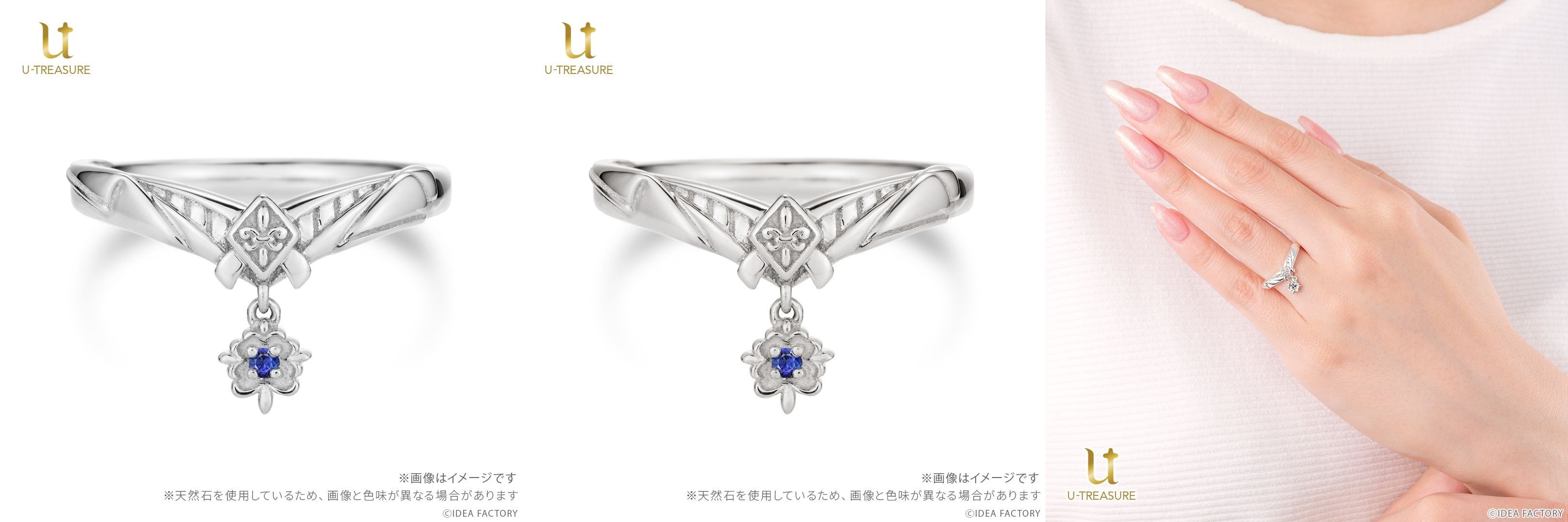終遠のヴィルシュ】リング（指輪）全6種類。キャラクター自身や衣装を
