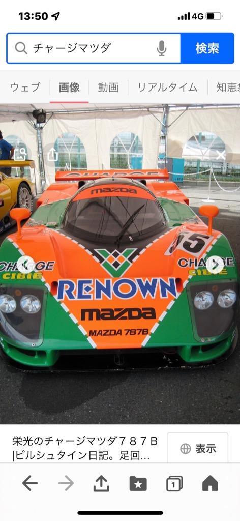 タミヤAP 1/24マツダ 787Bデカール : ミュージアムコレクション - 通販