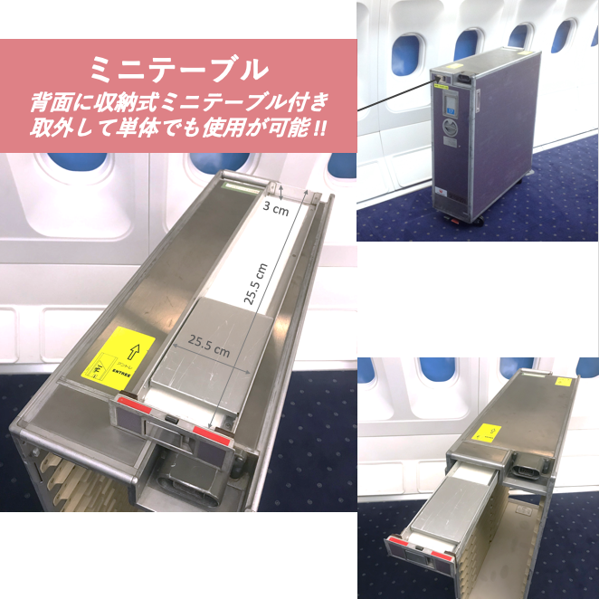 Sold Out | JAL Meal Cart Full トレー付き 日本航空ミールカートフル