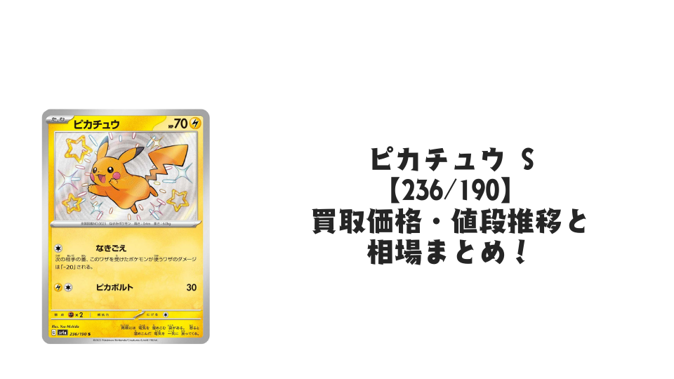 状態A】エリカのおもてなし R (084/095) [sm9] の通販・買取価格