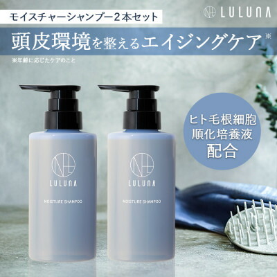 楽天市場】【ふるさと納税】深海ミネセラシャンプー・トリートメント