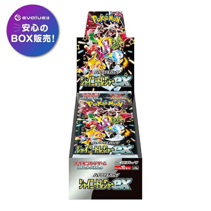楽天市場】ポケモンカードゲーム ステラミラクル BOX スカーレット