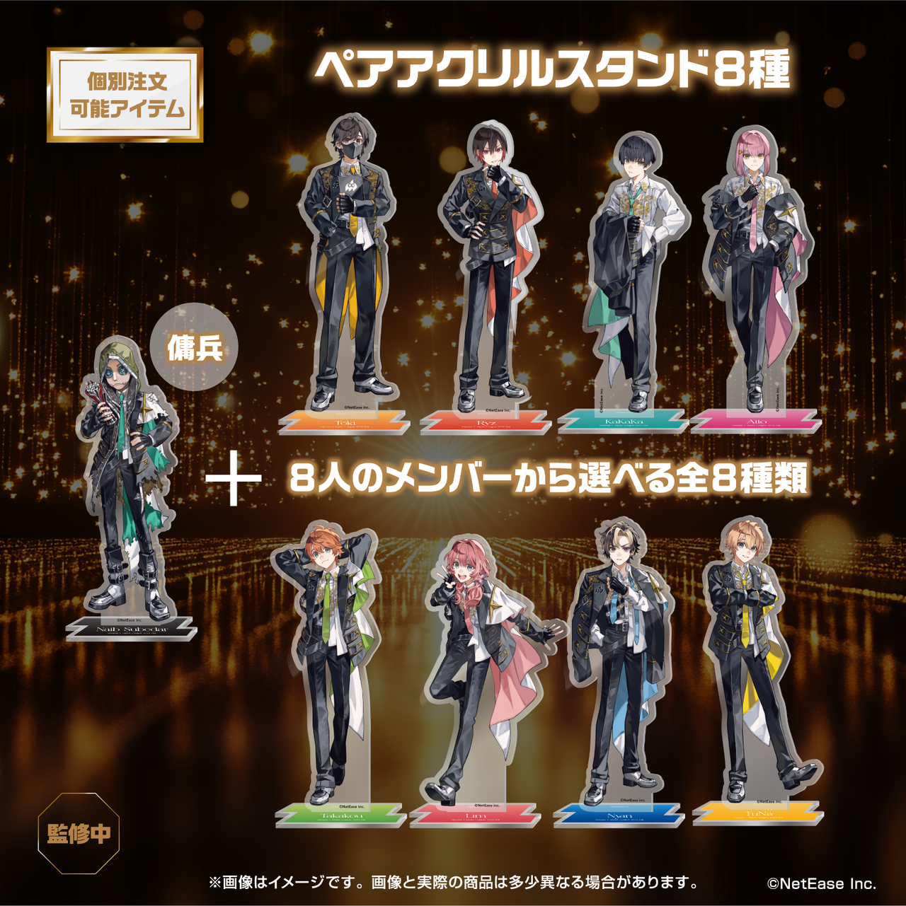 2024秋季IJL AXIZ WAVE優勝記念コラボ ｜全商品一覧