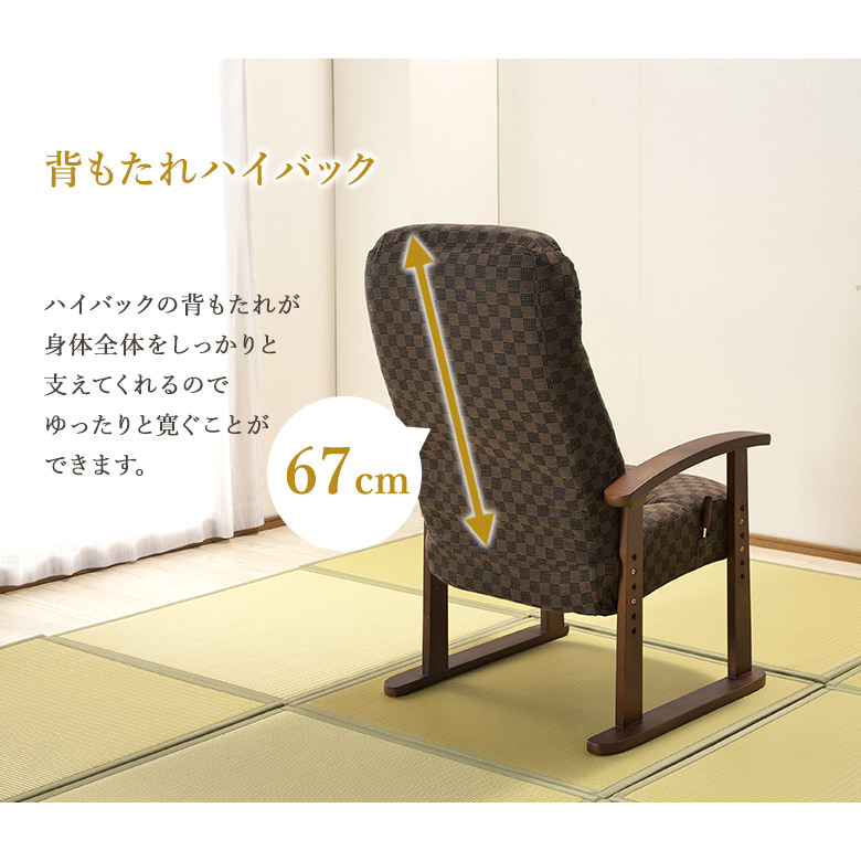 母の日】【父の日】高座椅子 リクライニングチェア 肘置き付き アーム