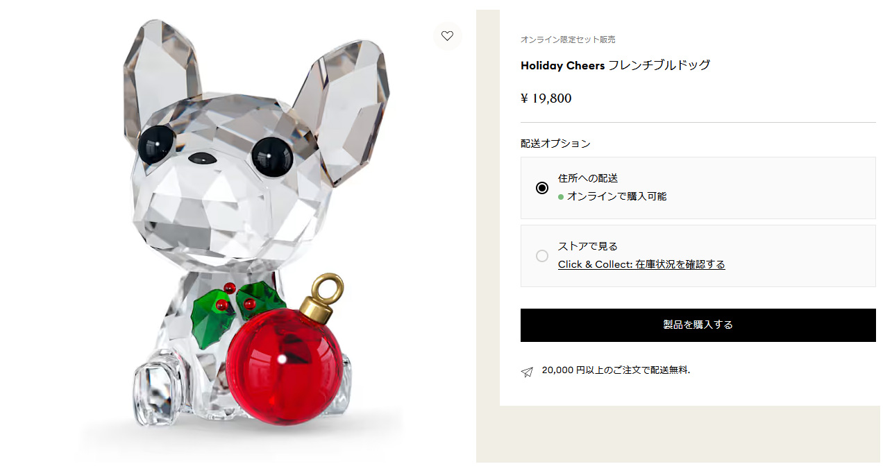 SWAROVSKI（スワロフスキー） フィギュア フィギュリン Holiday Cheers