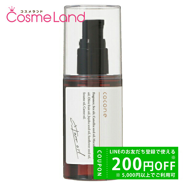 ココネ cocone ヘアエッセンスオイル モイスト 100mL ヘアオイル