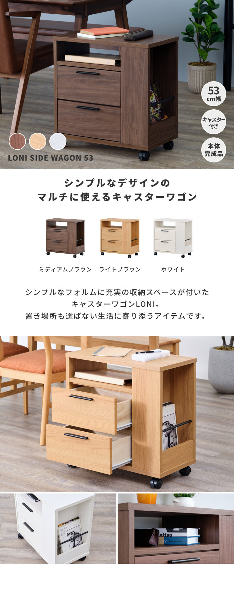 一生紀（ISSEIKI） ワゴン ラック サイドワゴン キッチンワゴン デスク