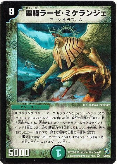 デュべり部】第9問《聖帝ソルダリオス》【ばにら所長のデュエマだべり