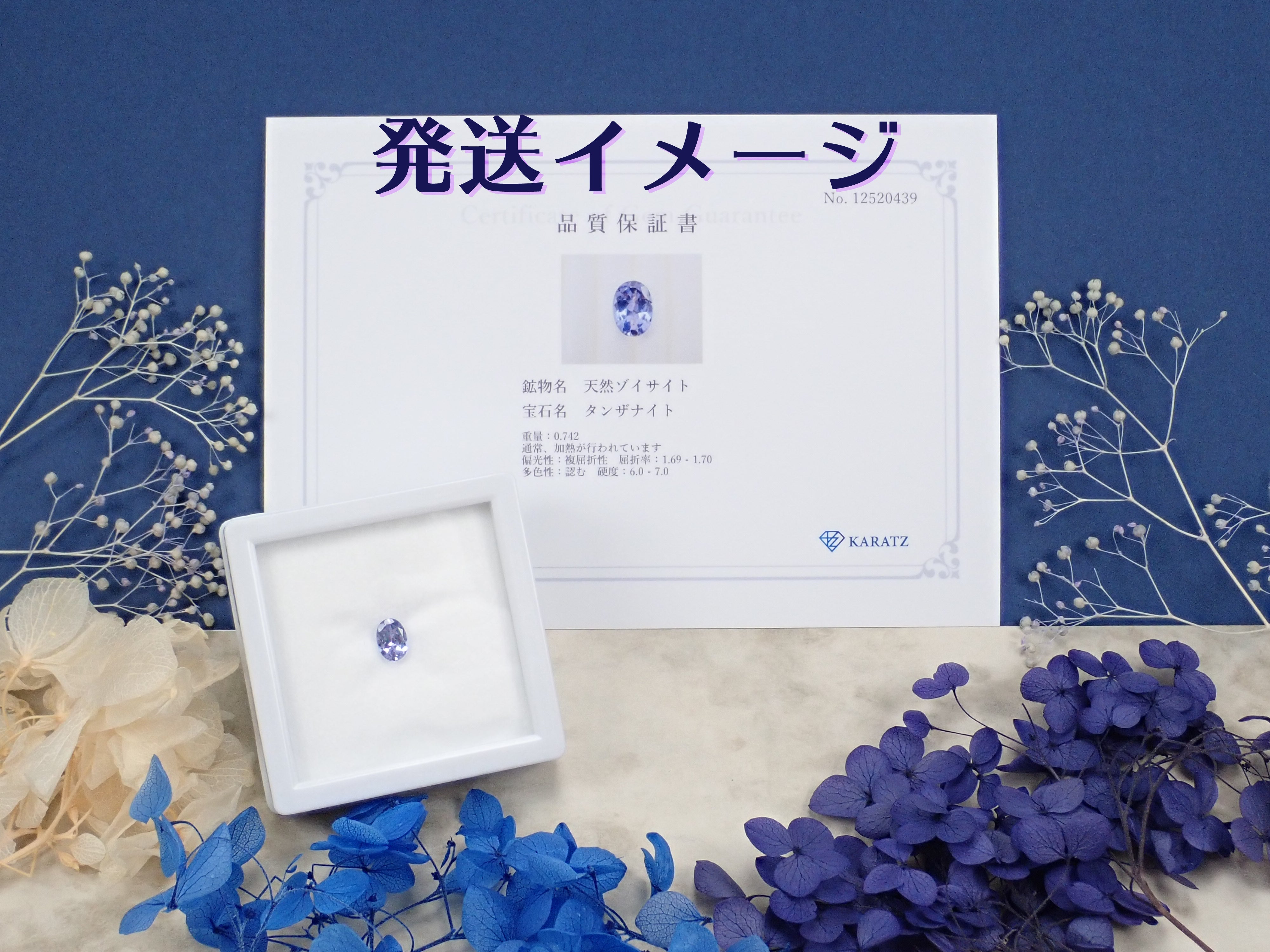 ミャンマー産ラベンダー翡翠（ヒスイ） 78.496ctルース 中宝