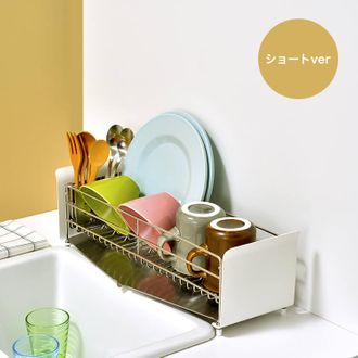 水切りラック 水切りカゴ ディッシュドレイナー(ショート) UtaU [幅