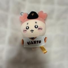 本日まで！】ちいかわ 読売ジャイアンツ ぷちミニマスコット 古本屋