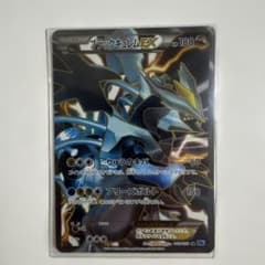 ブラックキュレムEX R BW6 フリーズボルト 045/059 - メルカリ