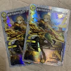 即日発送】煌銀河最終形態ギラングレイル ライザのアトリエ デュエル