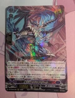 カードファイト!! ヴァンガード 魔石竜 リドスアグール - メルカリ