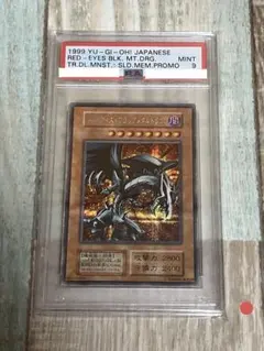 2026年最新】レッドアイズブラックメタルドラゴン psa10の人気アイテム