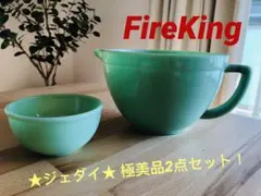 2026年最新】ファイヤーキング ジェダイ ボウルの人気アイテム - メルカリ