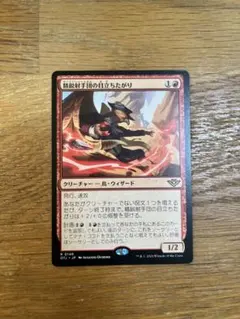 2026年最新】精鋭射手団の目立ちたがりの人気アイテム - メルカリ