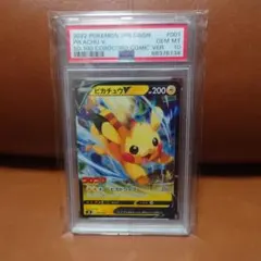 2026年最新】ピカチュウV コロコロ psa10の人気アイテム - メルカリ