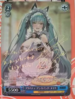 2026年最新】プリバティ：アンカインドメイドの人気アイテム - メルカリ