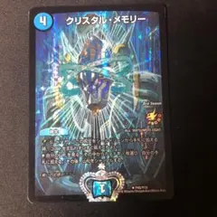 2026年最新】クリスタルメモリー プロモの人気アイテム - メルカリ