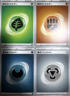 2026年最新】ポケモンカードエネルギーまとめ売りの人気アイテム