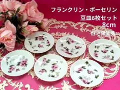 2026年最新】フランクリンポーセリンの人気アイテム - メルカリ