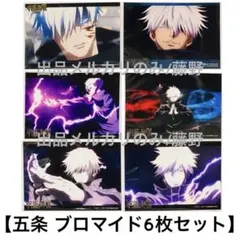 2026年最新】五条悟ネットプリントの人気アイテム - メルカリ