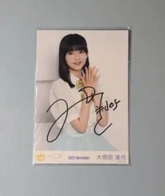 2026年最新】大信田美月 直筆 チェキの人気アイテム - メルカリ