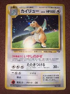 2026年最新】ポケモンgb カイリューの人気アイテム - メルカリ