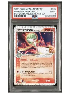 2026年最新】サーナイトpsa9の人気アイテム - メルカリ