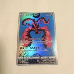 2026年最新】ガラルファイヤーarの人気アイテム - メルカリ