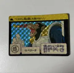 2026年最新】ドラゴンボールカードダス1990の人気アイテム - メルカリ