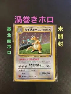 2026年最新】カイリュー 旧裏 gbの人気アイテム - メルカリ