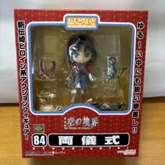 2026年最新】ねんどろいど 両儀式の人気アイテム - メルカリ