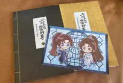 2026年最新】二哈和他的白猫師尊 特装版の人気アイテム - メルカリ