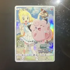 2026年最新】ピッピ CHR リーリエの人気アイテム - メルカリ